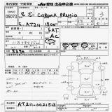 Toyota CORONA PREMIO 1996